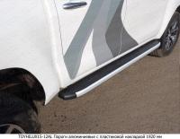 Toyota Hilux Exclusive 2018- Пороги алюминиевые с пластиковой накладкой 1920 мм