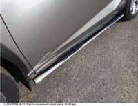 Пороги Lexus NX 2014- овальные с накладкой 75х42 мм