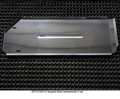 Защита топливного бака QX56/QX80 2010-/2014-/2018- (алюминий) 4 мм