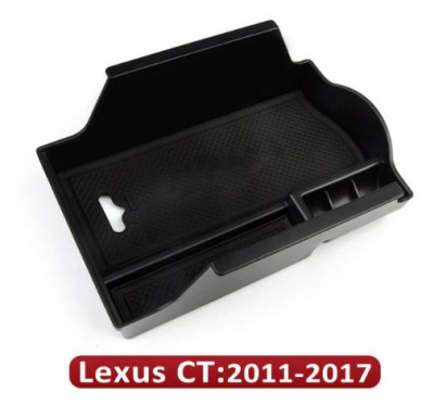 Вставка органайзер в подлокотник Lexus CT