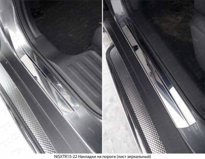 Накладки на пороги (лист зеркальный)  Nissan X-Trail 2014-, 1мм