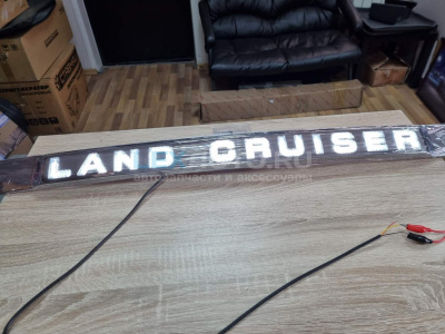 Накладка над номером на заднюю дверь Land Cruiser 200 2007-2015 с подсветкой